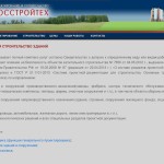 OOO “ROSSTORYTEH” – Consulting – roboty inżynieryjne budowlane, Architekci,   | Rosja